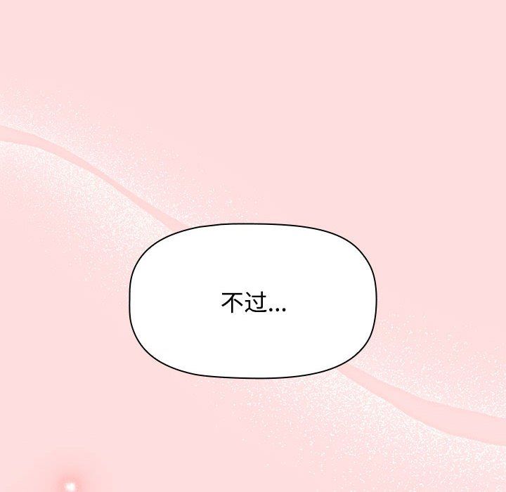 受害者联盟第42話