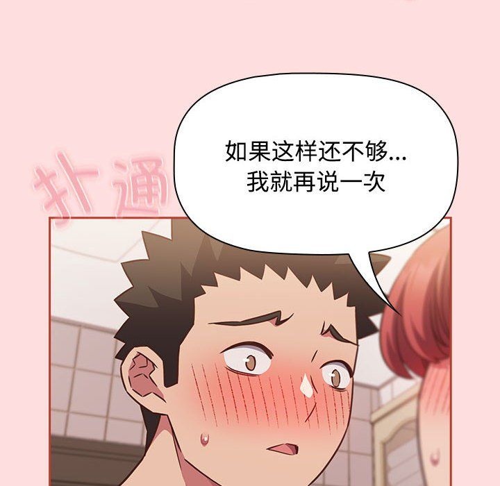 受害者联盟第42話