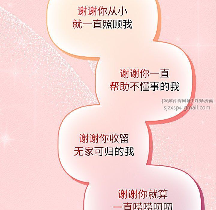 受害者联盟第42話