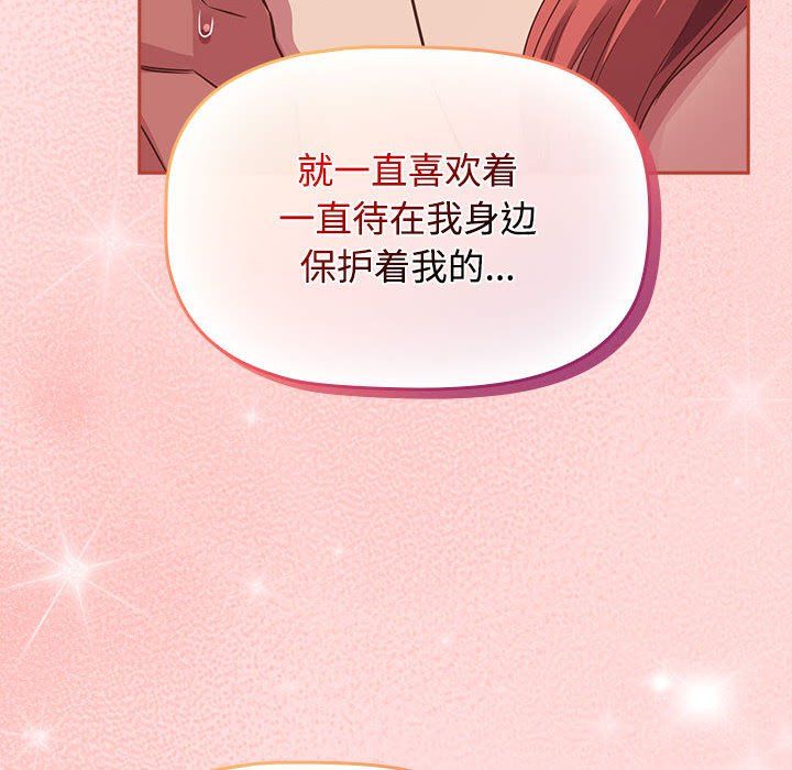 受害者联盟第42話