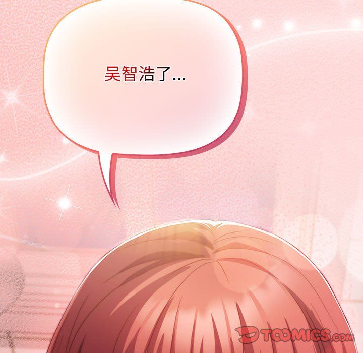 受害者联盟第42話