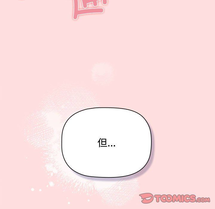 受害者联盟第42話