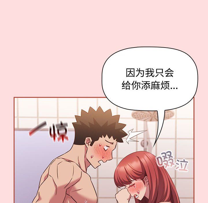 受害者联盟第42話