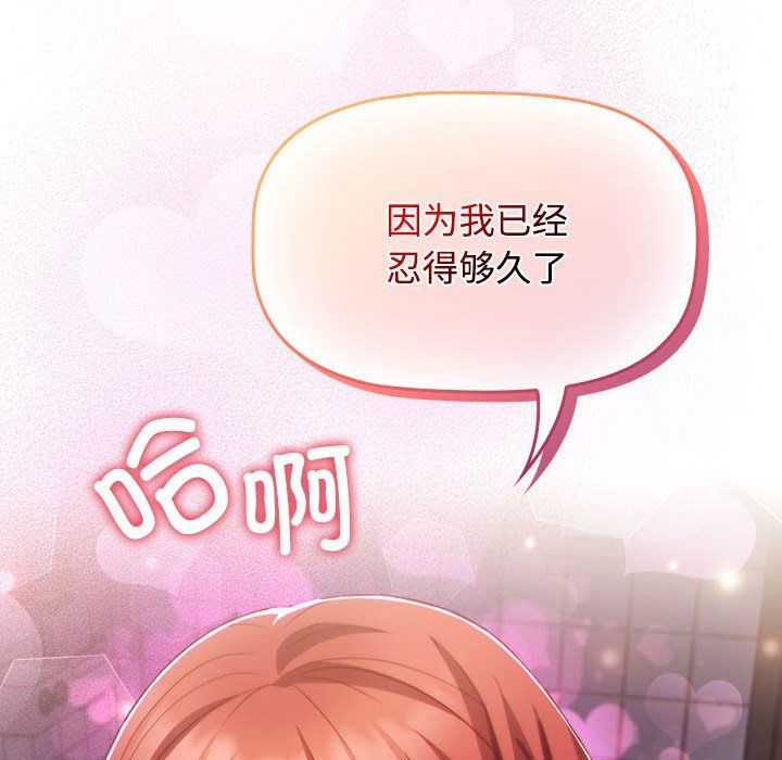 受害者联盟第42話