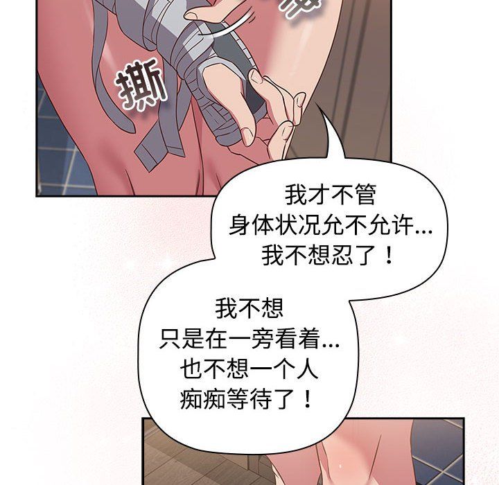 受害者联盟第42話