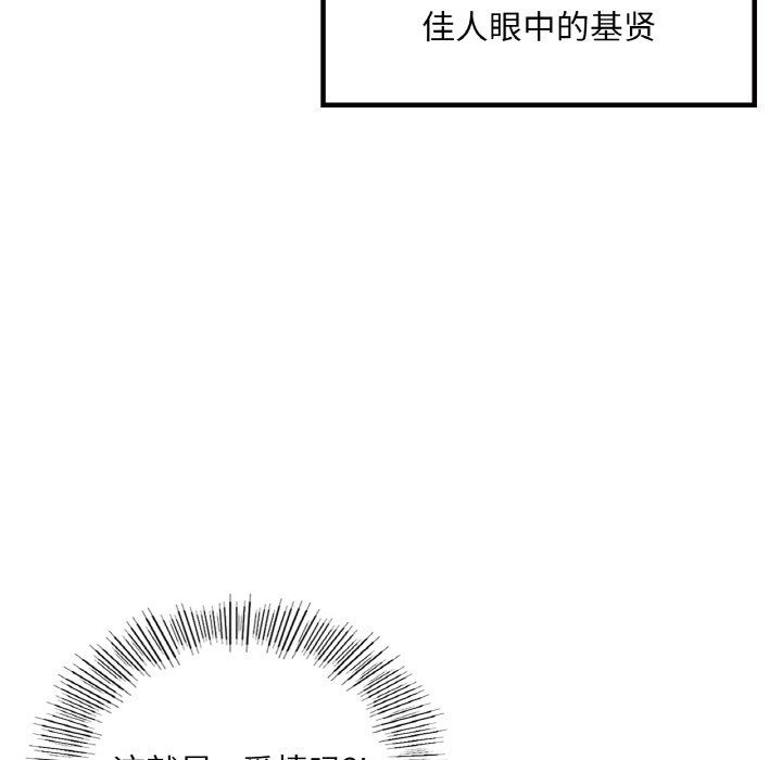 爱的游乐园第34話