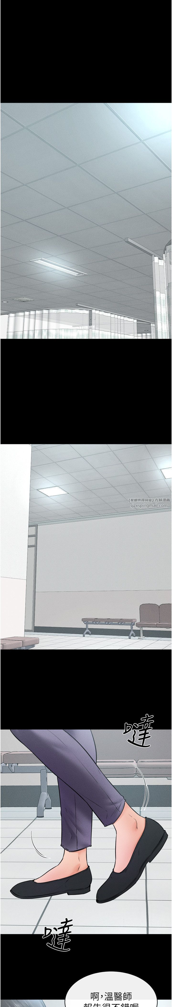 继母与继姐第40話-與性感女醫師單獨諮商