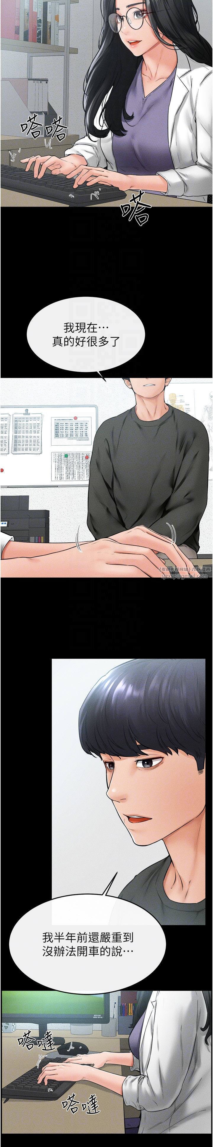 继母与继姐第40話-與性感女醫師單獨諮商