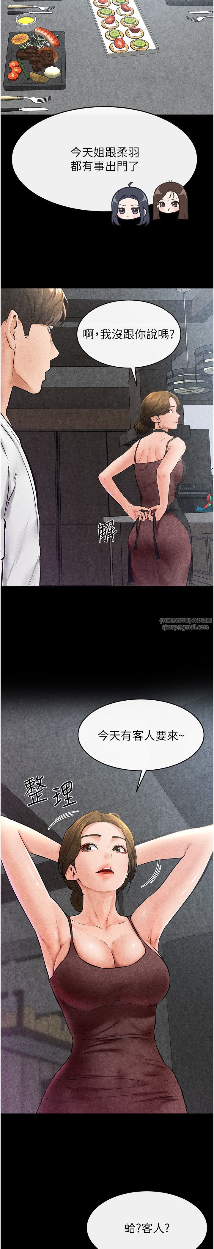 继母与继姐第40話-與性感女醫師單獨諮商