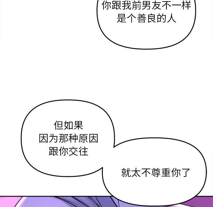 双面人第30話