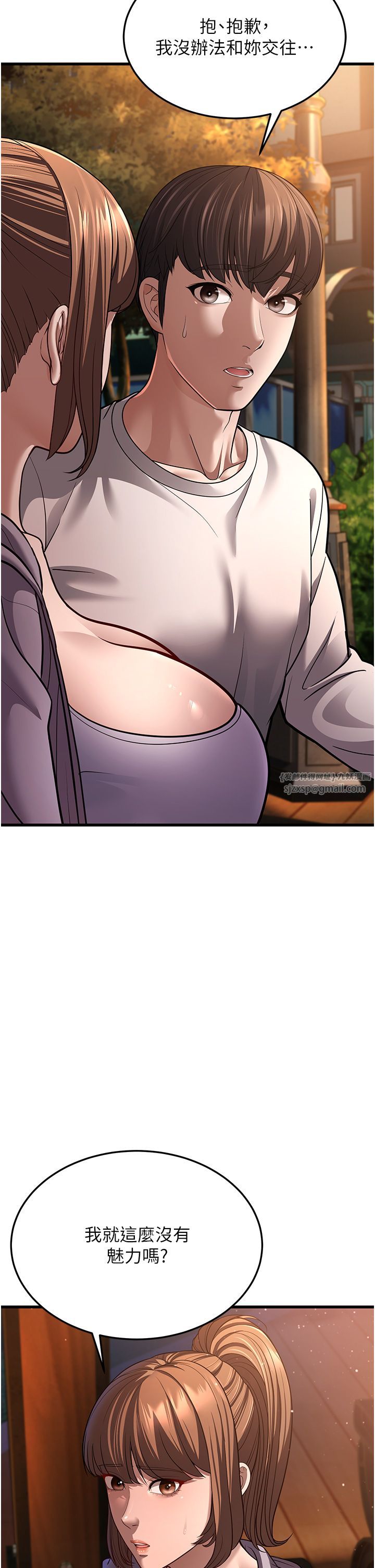 幼齒小阿姨第8話-桌底下的情色愛撫