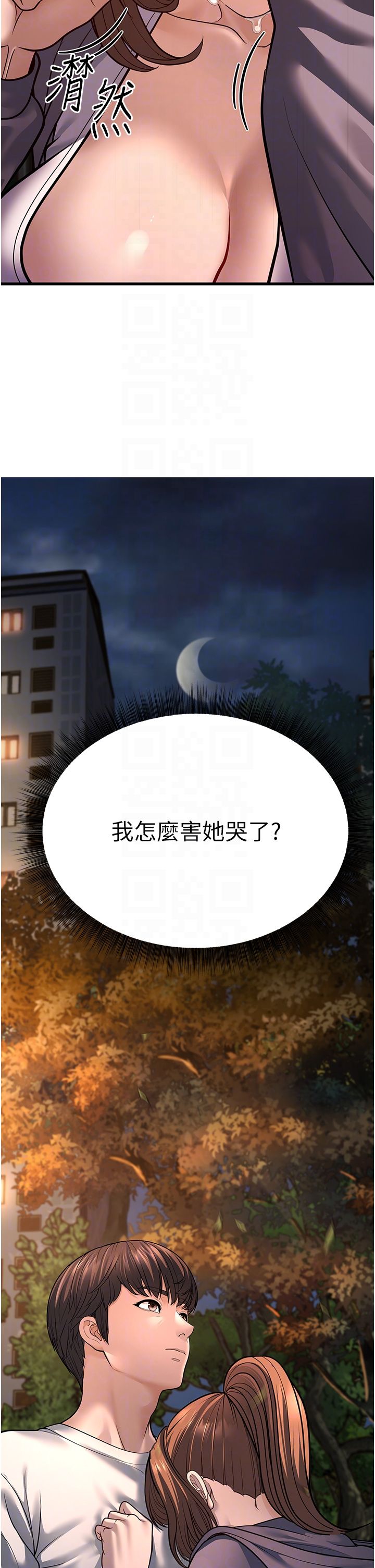 幼齿小阿姨第8話-桌底下的情色愛撫