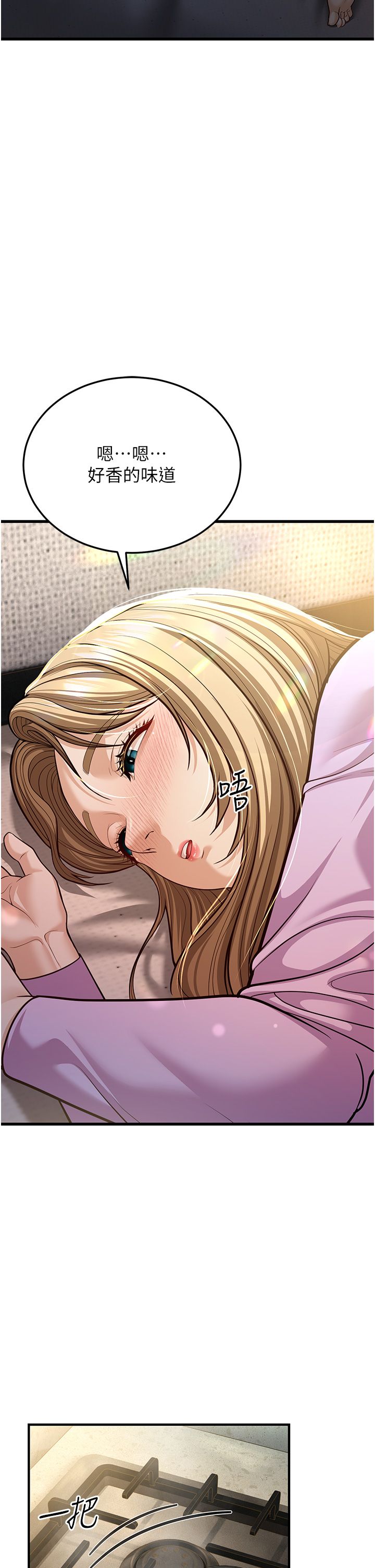 幼齿小阿姨第8話-桌底下的情色愛撫