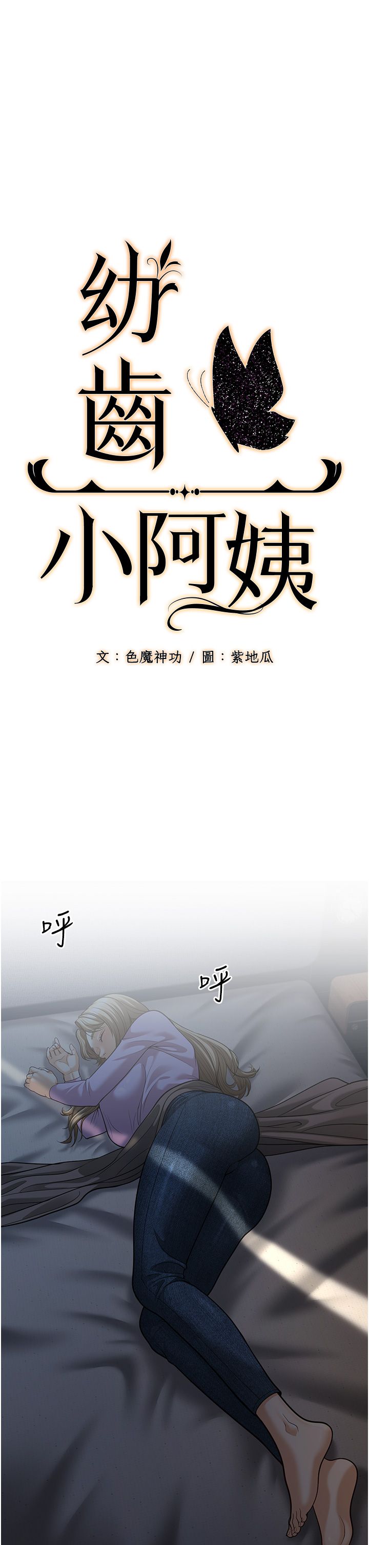 幼齒小阿姨第8話-桌底下的情色愛撫