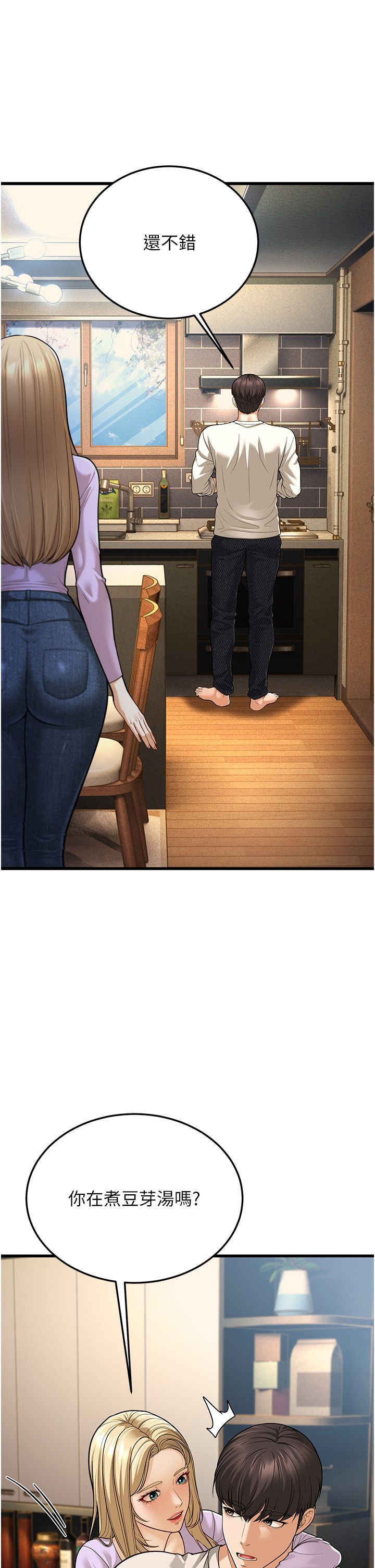 幼齒小阿姨第8話-桌底下的情色愛撫