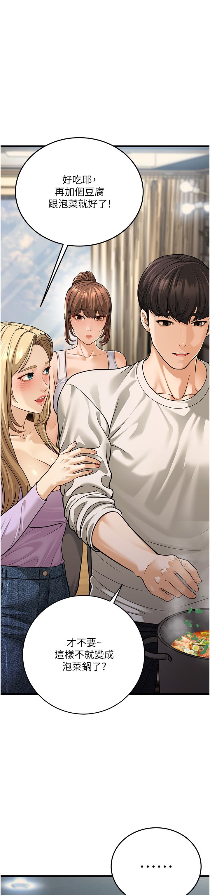 幼齿小阿姨第8話-桌底下的情色愛撫