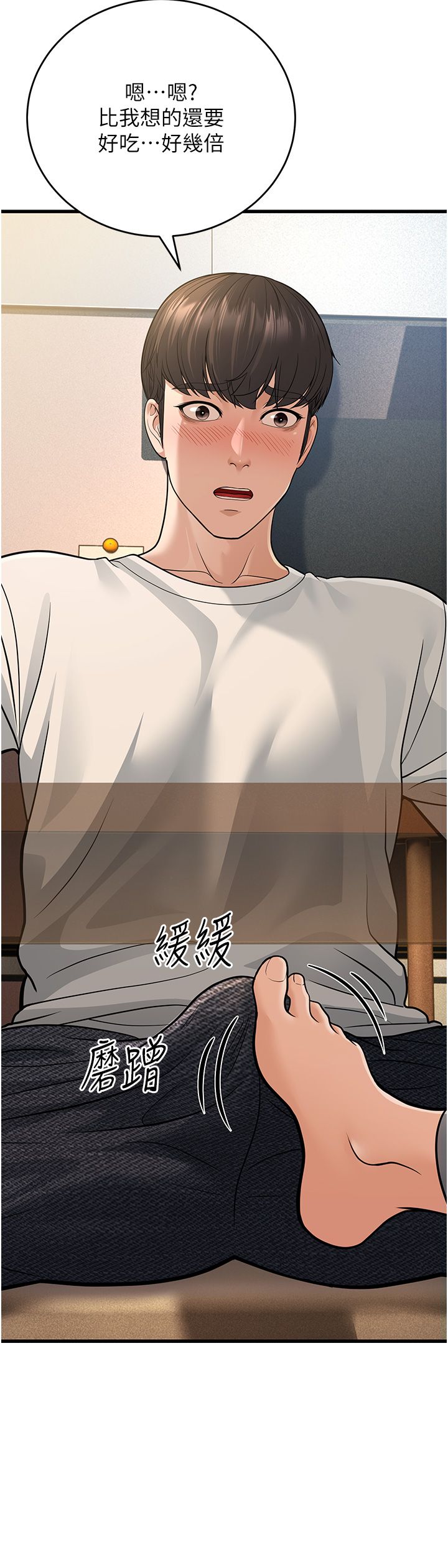 幼齒小阿姨第8話-桌底下的情色愛撫