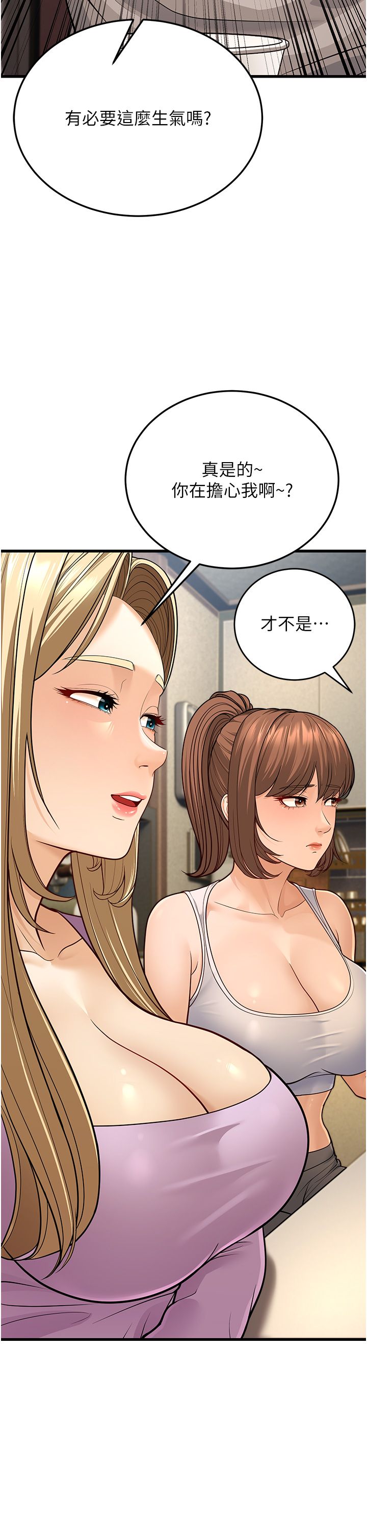 幼齒小阿姨第8話-桌底下的情色愛撫