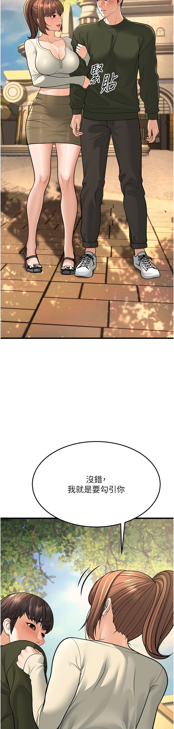 幼齿小阿姨第8話-桌底下的情色愛撫