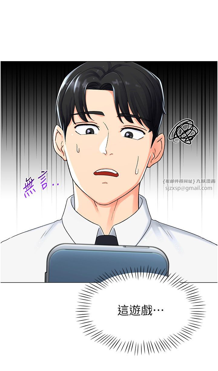 猎爱转蛋机第1话-抽卡成功!奖励是吃掉女同事!?