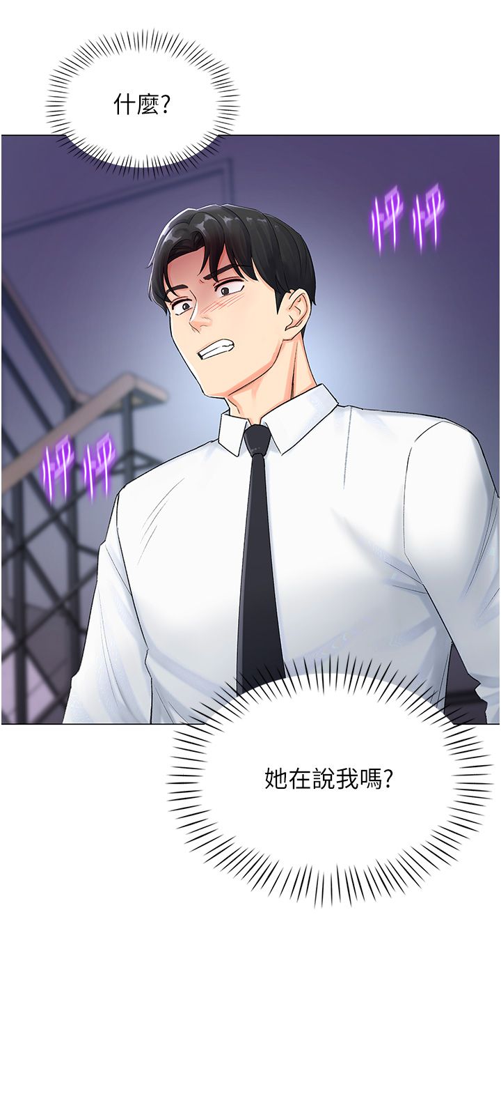 獵愛轉蛋機第1話-抽卡成功!獎勵是吃掉女同事!?