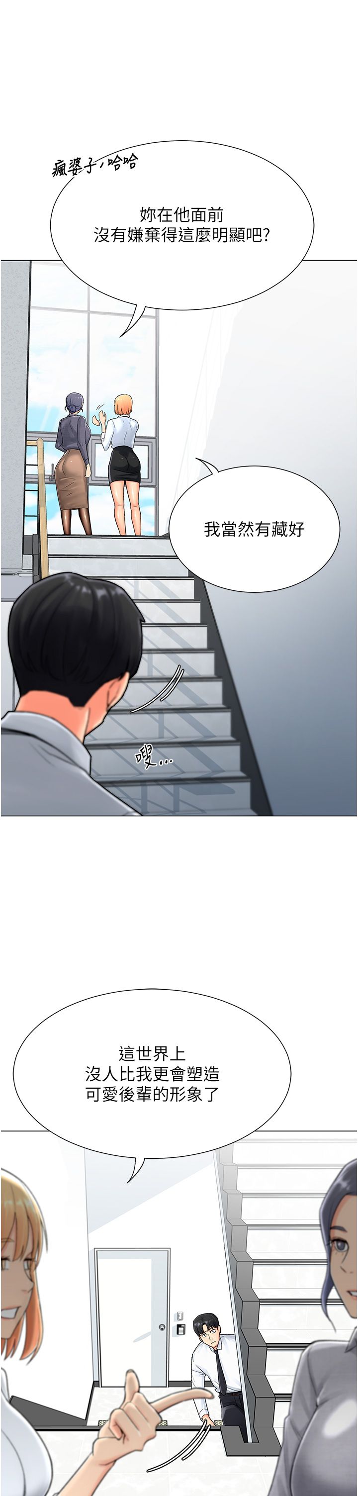 獵愛轉蛋機第1話-抽卡成功!獎勵是吃掉女同事!?