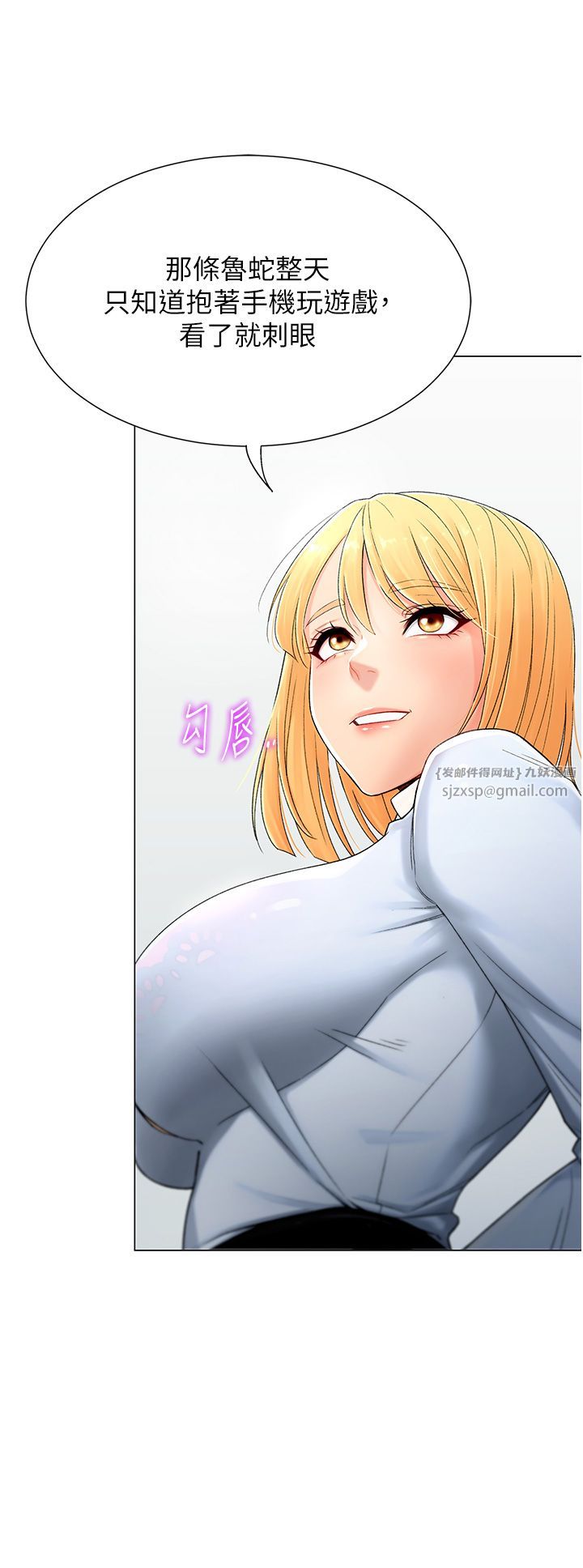 猎爱转蛋机第1话-抽卡成功!奖励是吃掉女同事!?