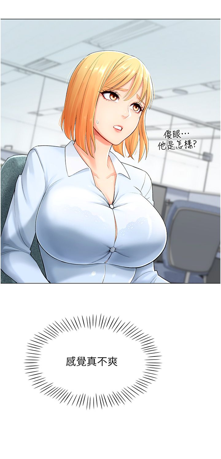 猎爱转蛋机第1话-抽卡成功!奖励是吃掉女同事!?