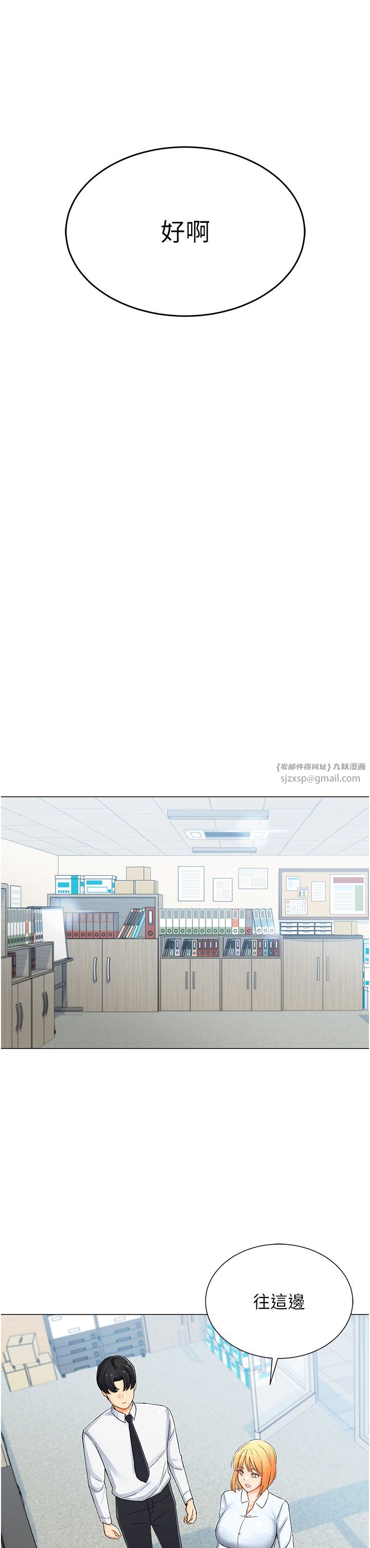 猎爱转蛋机第1话-抽卡成功!奖励是吃掉女同事!?