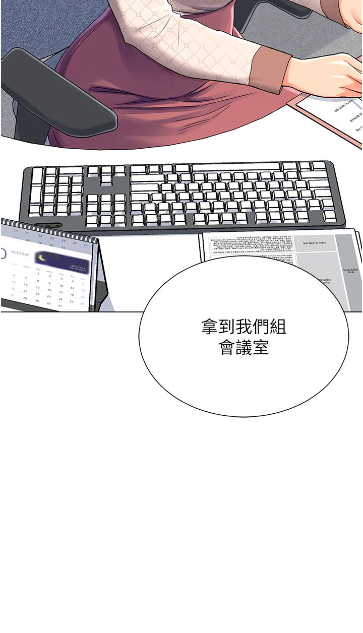 猎爱转蛋机第1话-抽卡成功!奖励是吃掉女同事!?