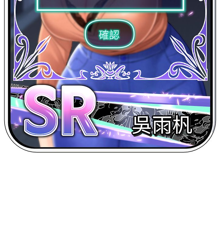 獵愛轉蛋機第1話-抽卡成功!獎勵是吃掉女同事!?