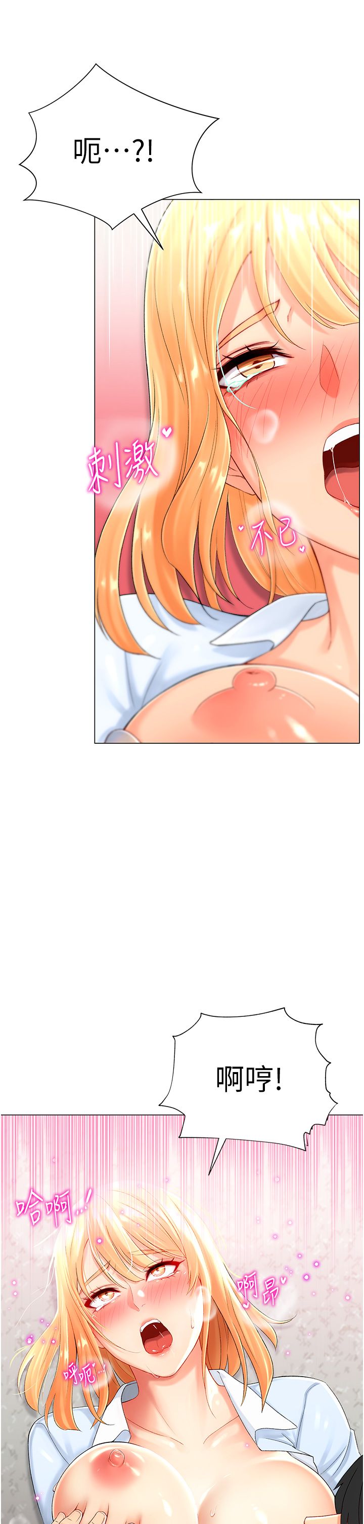 獵愛轉蛋機第1話-抽卡成功!獎勵是吃掉女同事!?