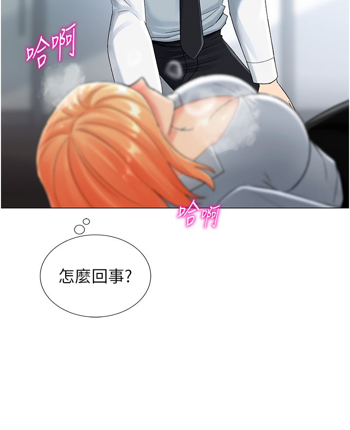 猎爱转蛋机第1话-抽卡成功!奖励是吃掉女同事!?