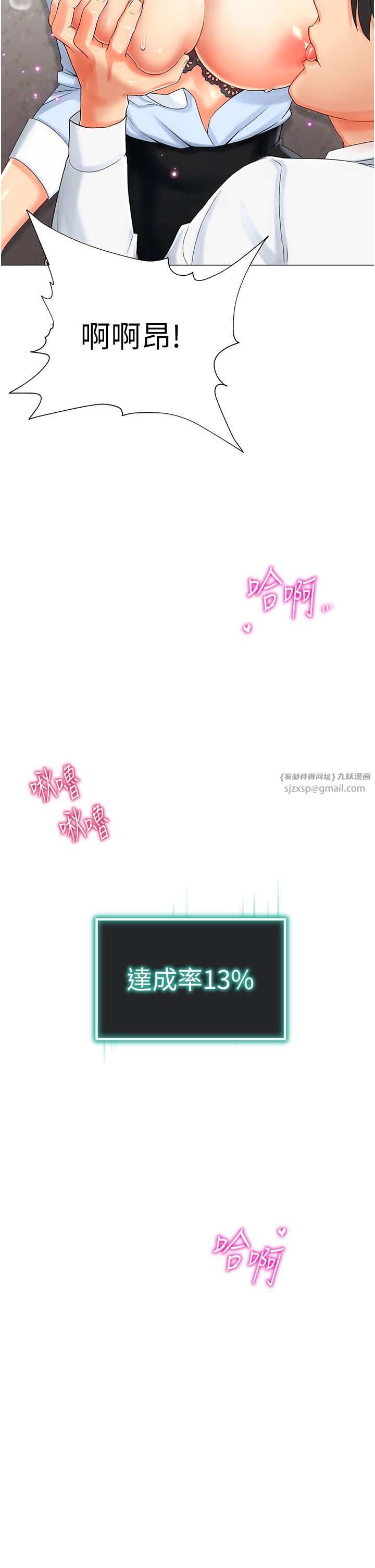 獵愛轉蛋機第2話-為瞭真高潮的首次插入