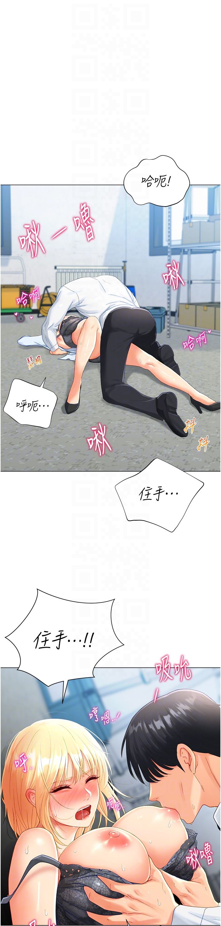 猎爱转蛋机第2话-为瞭真高潮的首次插入