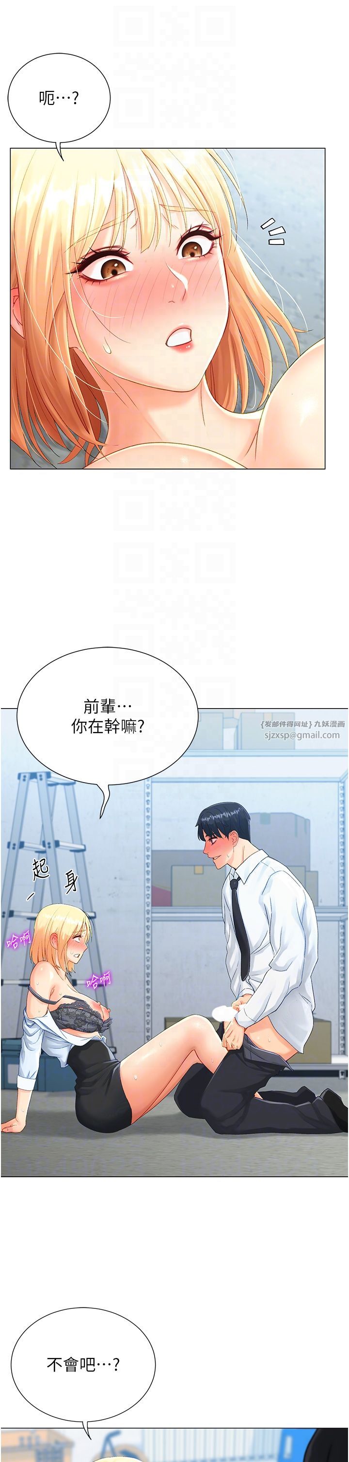 獵愛轉蛋機第2話-為瞭真高潮的首次插入