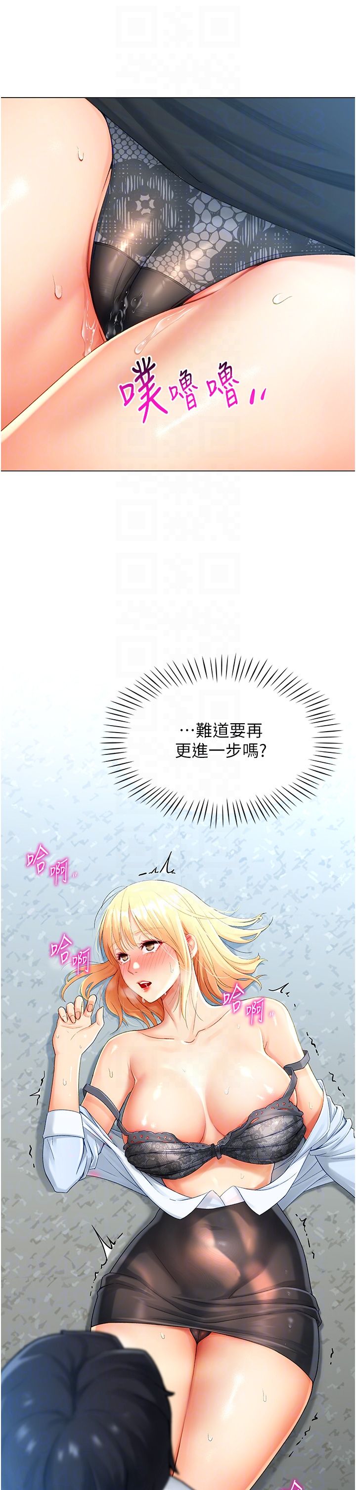 獵愛轉蛋機第2話-為瞭真高潮的首次插入