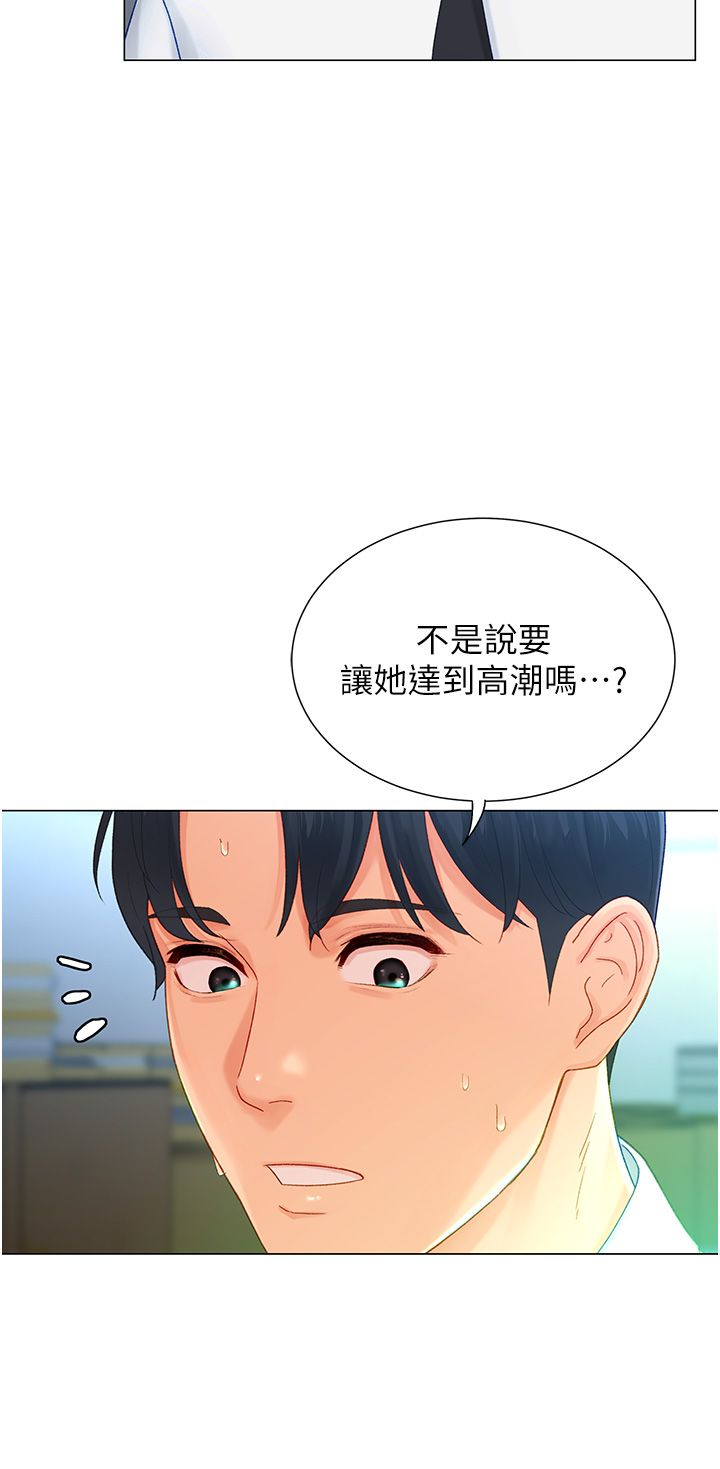 猎爱转蛋机第2话-为瞭真高潮的首次插入