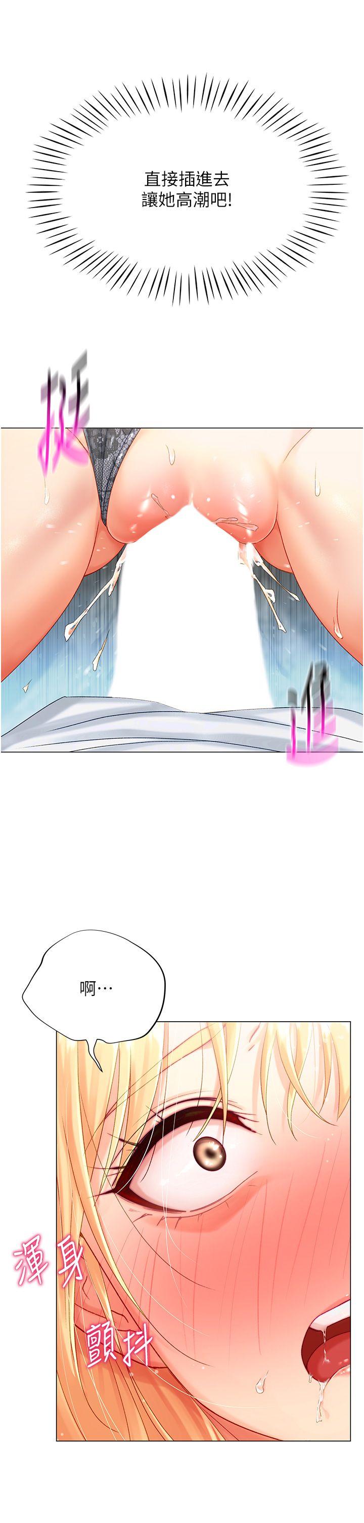 獵愛轉蛋機第2話-為瞭真高潮的首次插入