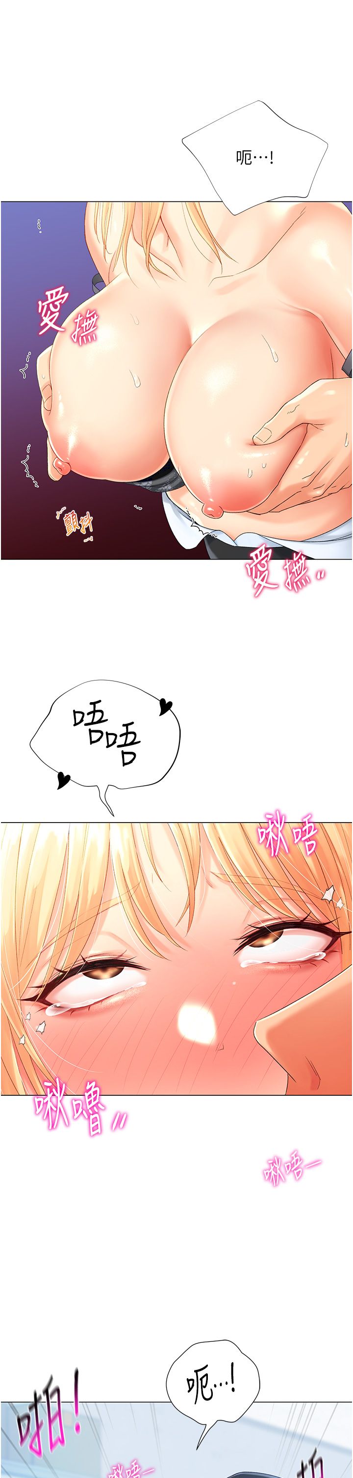 獵愛轉蛋機第2話-為瞭真高潮的首次插入