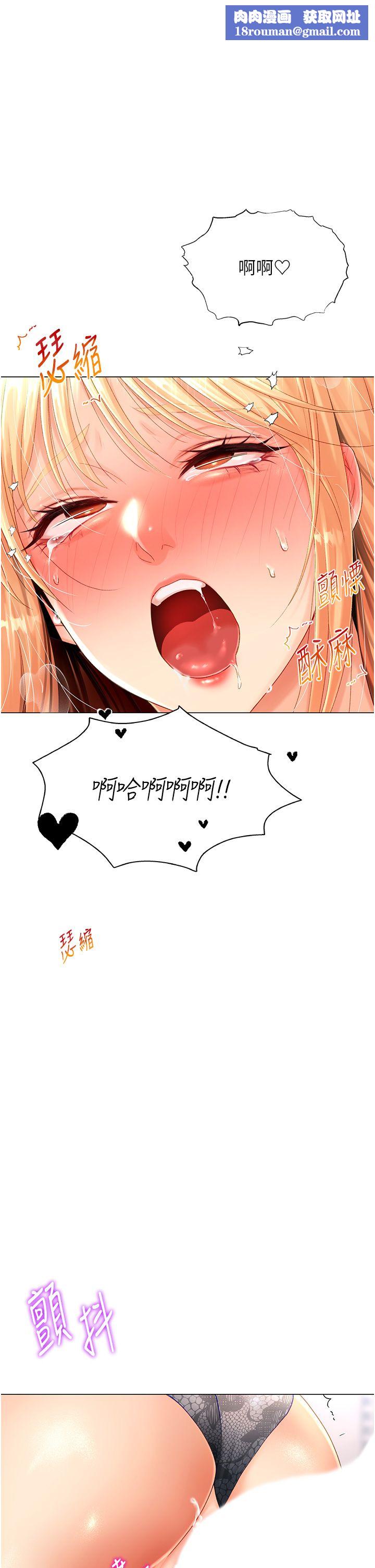 獵愛轉蛋機第3話-我也想吃看看房東阿姨…