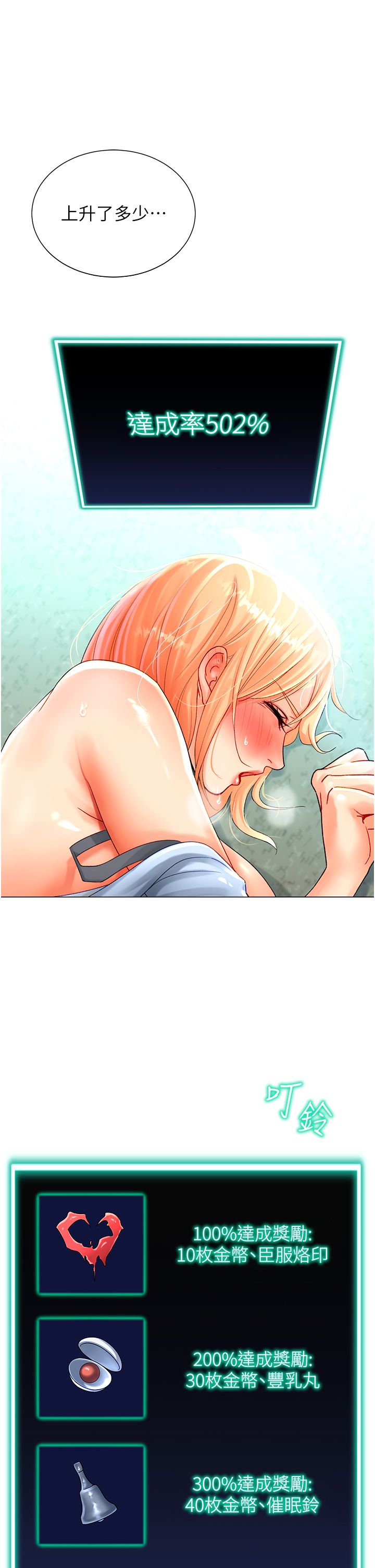 獵愛轉蛋機第3話-我也想吃看看房東阿姨…