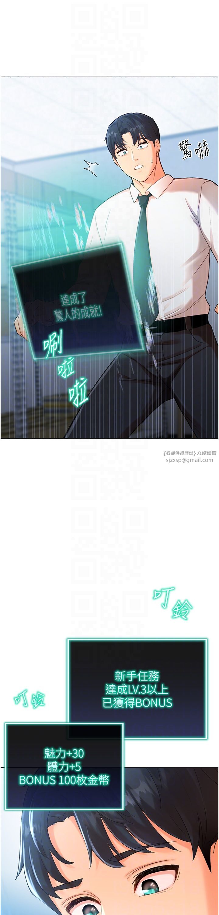 猎爱转蛋机第3话-我也想吃看看房东阿姨…