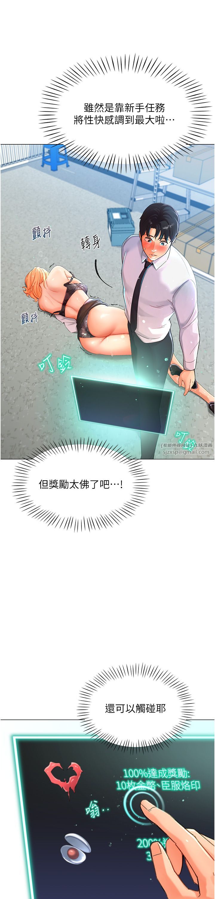 獵愛轉蛋機第3話-我也想吃看看房東阿姨…