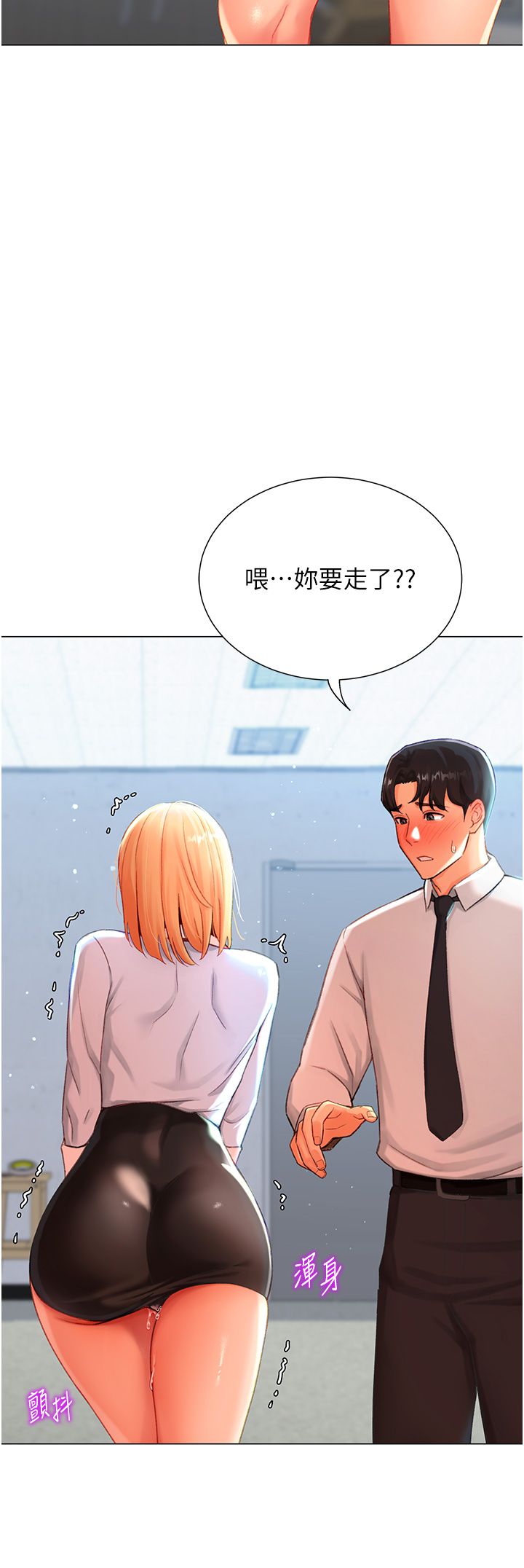 猎爱转蛋机第3话-我也想吃看看房东阿姨…