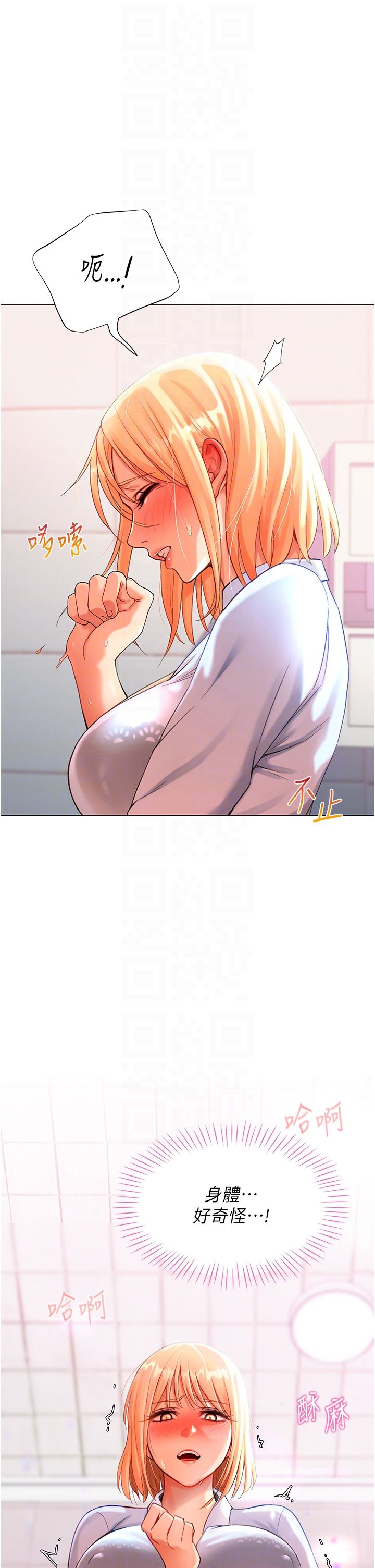 獵愛轉蛋機第3話-我也想吃看看房東阿姨…