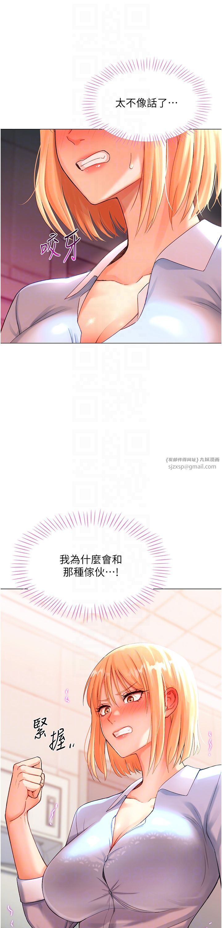 猎爱转蛋机第3话-我也想吃看看房东阿姨…