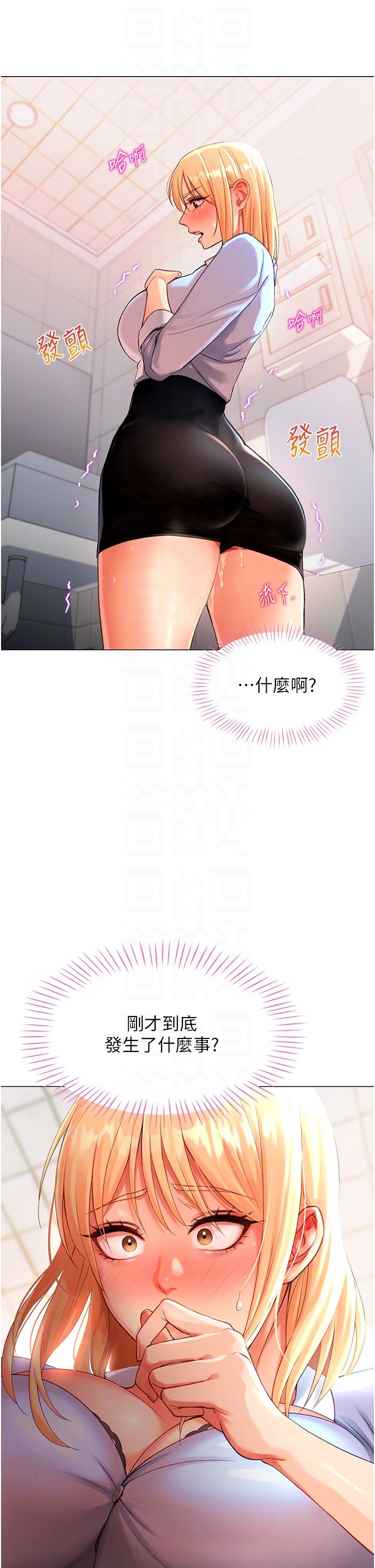 獵愛轉蛋機第3話-我也想吃看看房東阿姨…