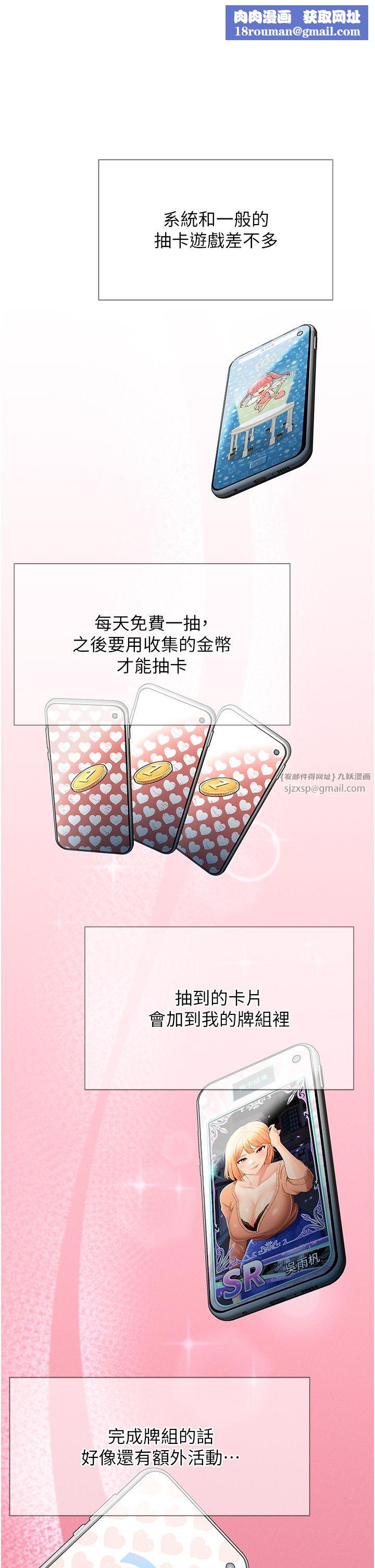 獵愛轉蛋機第3話-我也想吃看看房東阿姨…