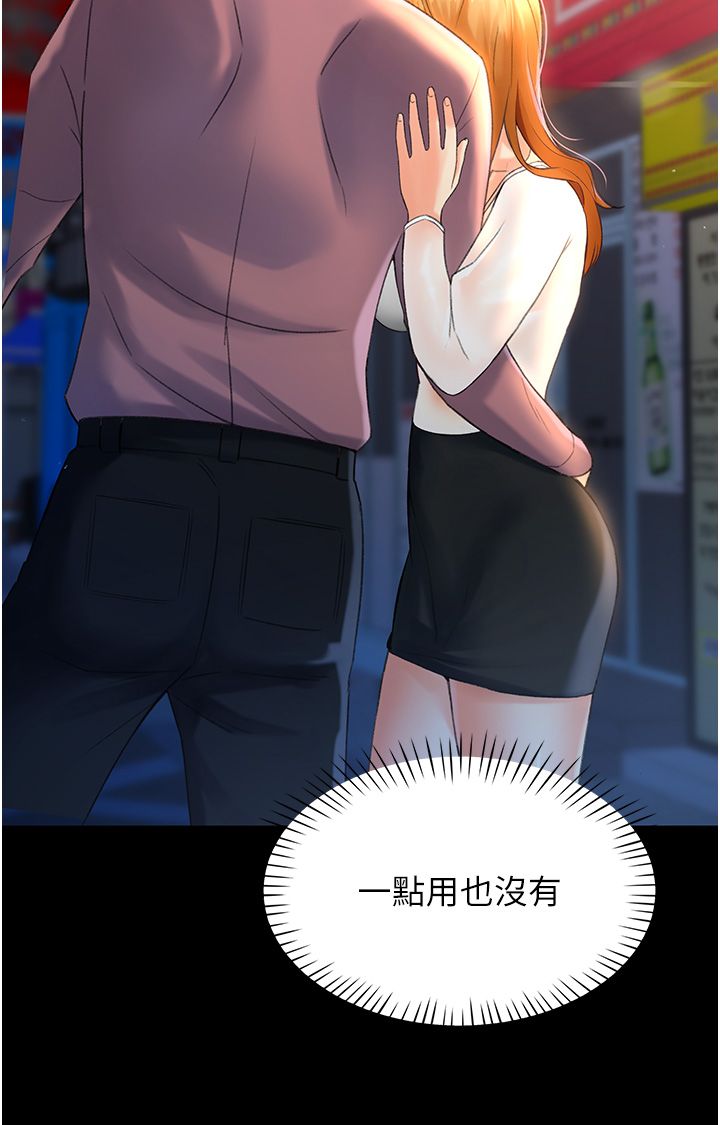 獵愛轉蛋機第3話-我也想吃看看房東阿姨…